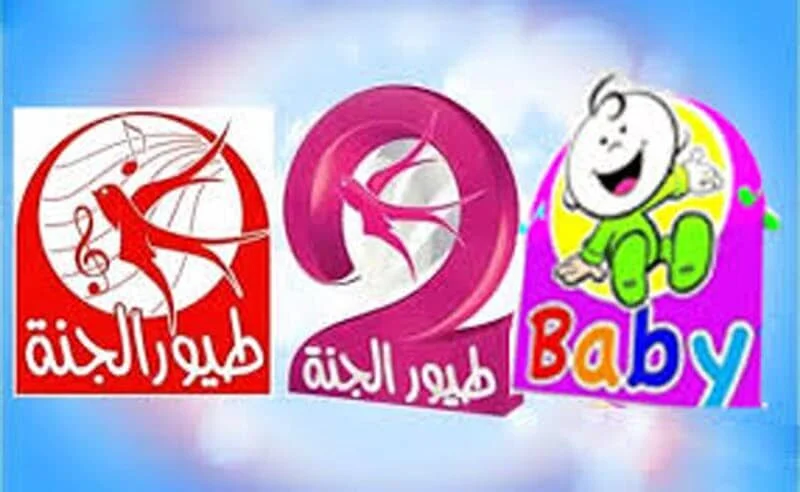 يلا نغني مع طيور الجنة.. تردد قناة طيور الجنة 2026 على النايل سات بجودة HD