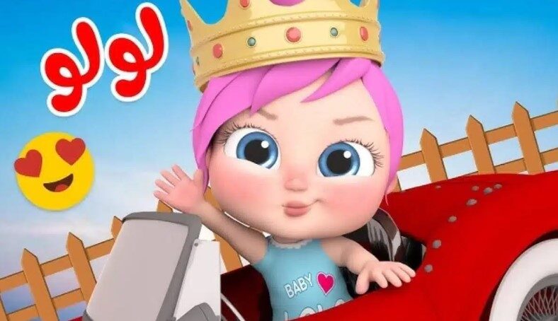 يا لولو يا لولو.. تردد قناة وناسة 2026 على النايل سات بجودة HD بدون تشويش