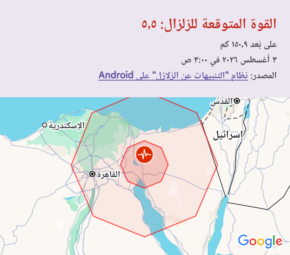 هزة أرضية تشعر بها القاهرة والمحافظات.. تفاصيل زلزال فجر اليوم الاثنين وموقعه
