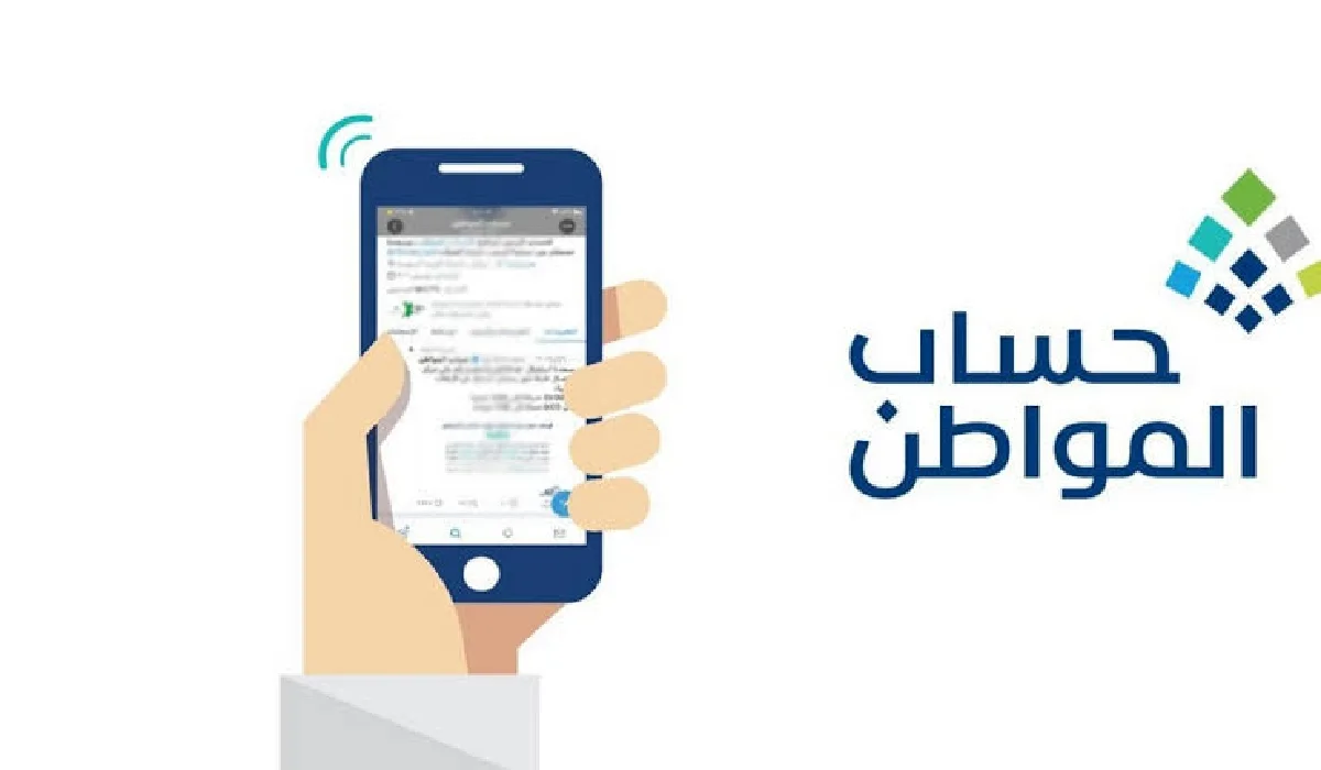 تفاصيل إيداع حساب المواطن للدفعة الجديدة.. رابط الاستعلام عن الأهلية وشروط الاستحقاق 2026